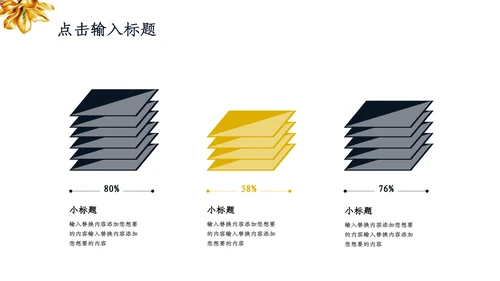 国学经典中国文化展示通用PPT模板