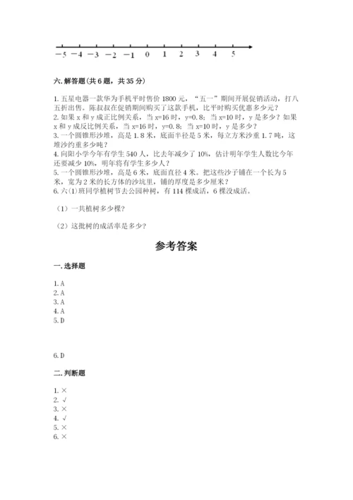 康乐县六年级下册数学期末测试卷（历年真题）.docx