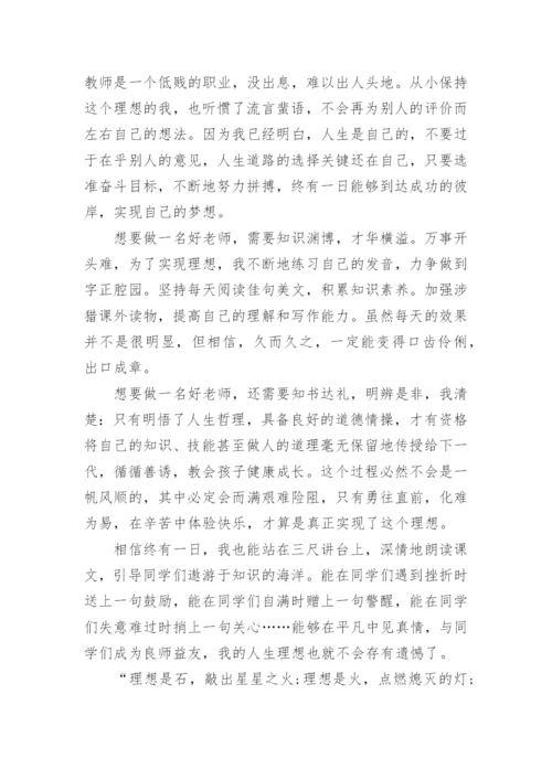 理想议论文最新精选.docx
