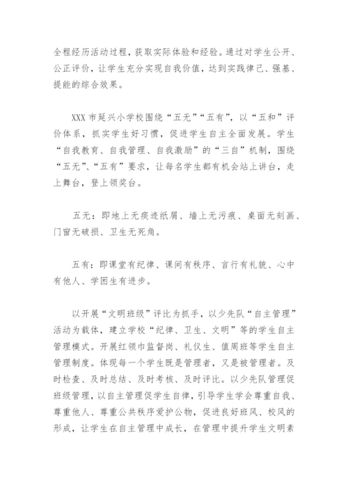 新时代教育改革典型案例(精选8篇).docx