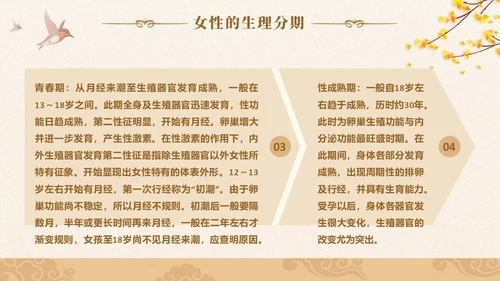 实拍风女性健康养生PPT养生讲座女生PPT