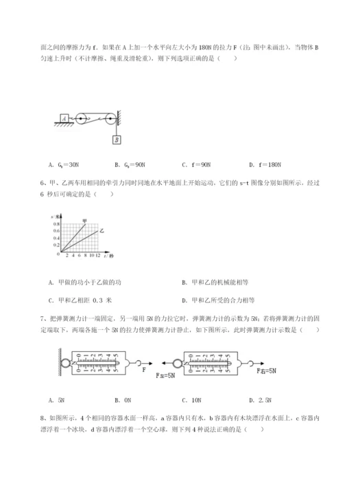 小卷练透福建厦门市湖滨中学物理八年级下册期末考试章节测评试题（解析版）.docx