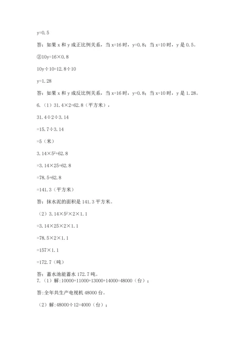 小升初数学应用题50道附完整答案（全国通用）.docx