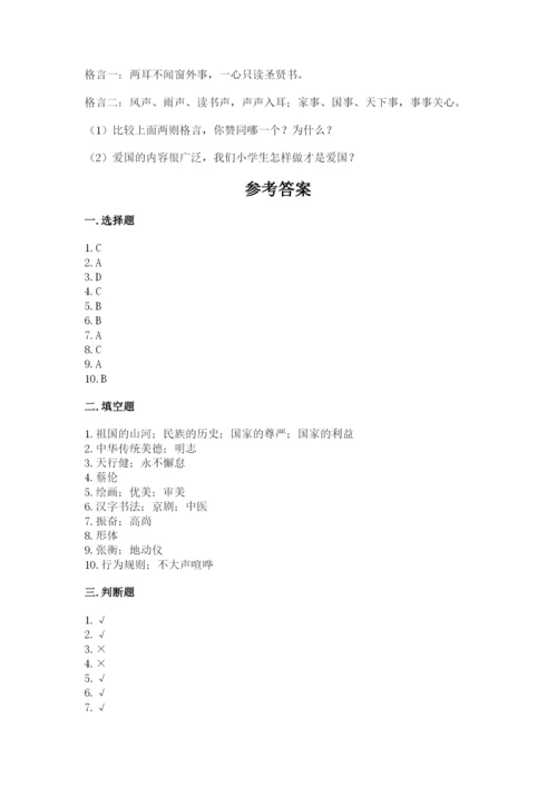 五年级上册道德与法治第四单元骄人祖先 灿烂文化测试卷含精品答案.docx