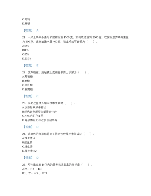 2022年山西省公共营养师之三级营养师自测模拟模拟题库A4版打印.docx