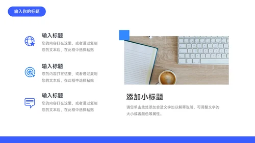 蓝色互联网互联网插画创意项目策划PPT模板