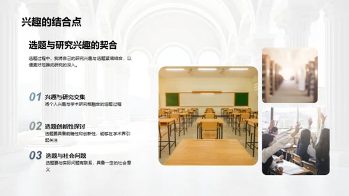 哲学探索之旅