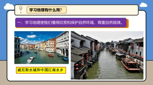 【开学无忧】七年级上册开学第一课（2024新人教版）课件（41页）