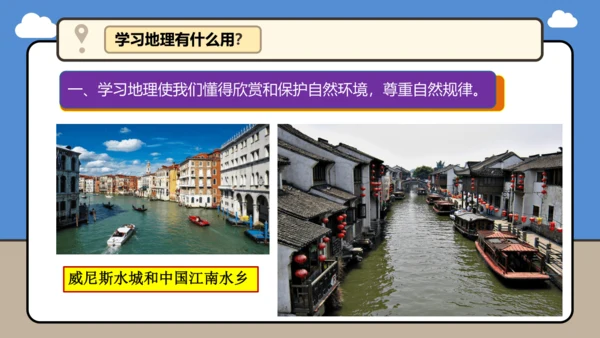 【开学无忧】七年级上册开学第一课（2024新人教版）课件（41页）