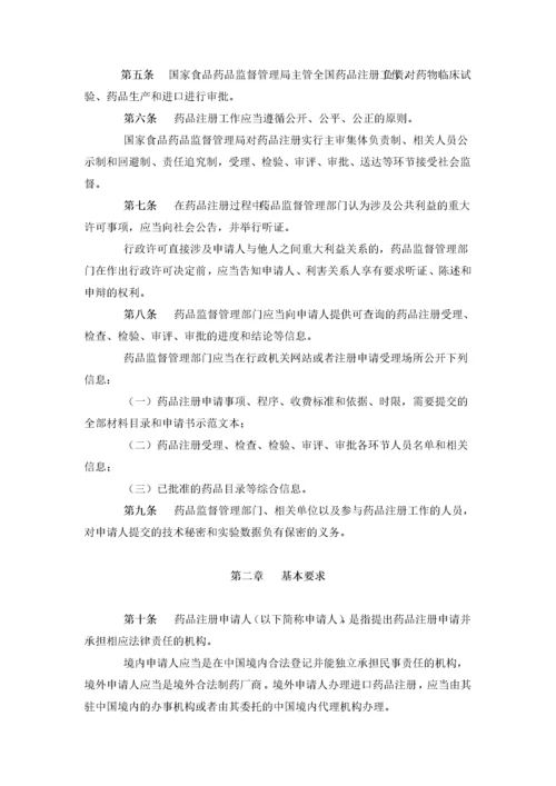 2022整理-临床监查员法规培训资料.docx