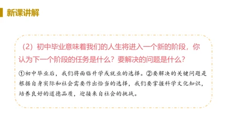 第一框  回望成长
