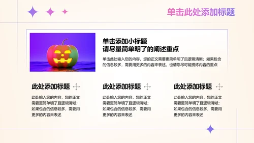 粉紫色清新渐变风格通用策划方案PPT演示模板