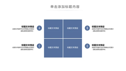 简约大气建筑设计室内设计图纸PPT模板