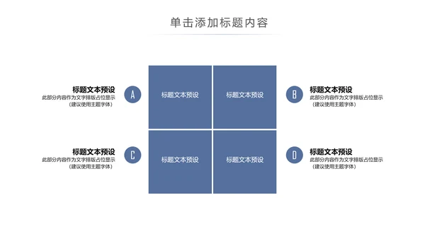 简约大气建筑设计室内设计图纸PPT模板