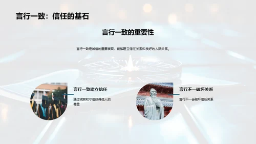 诚信生活指南