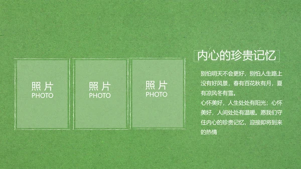 致青春毕业季大学毕业纪念册电子相册动态PPT