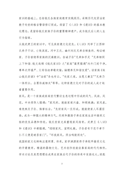 浙江省名校新高考研究联盟Z20联盟2023届高三第二次联考语文试题及参考答案.docx