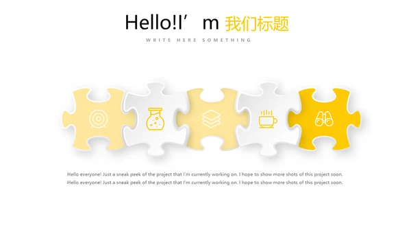 小清新微立体述职报告通用PPT动态模板