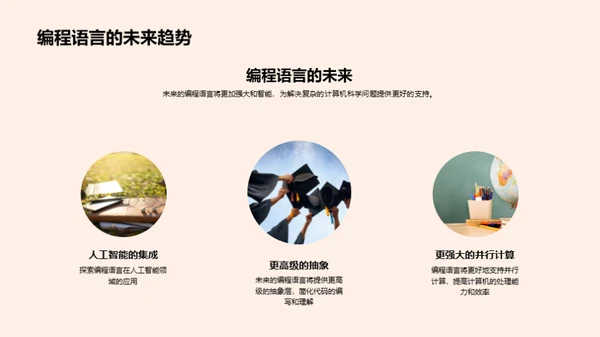 编程世界探索