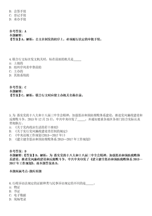 2021年08月2021年山西运城市中心医院招考聘用紧缺专业工作人员21人模拟卷含答案带详解