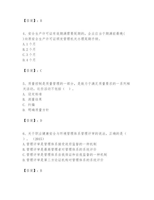 2024年一级建造师之一建建设工程项目管理题库附答案【培优a卷】.docx