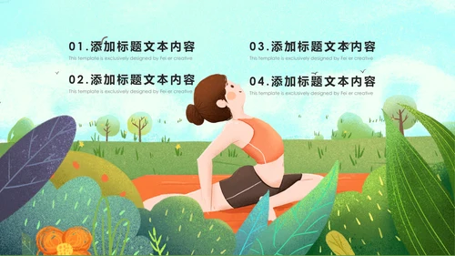 健康瑜伽健身瑜伽运动孕妇瑜伽PPT模板