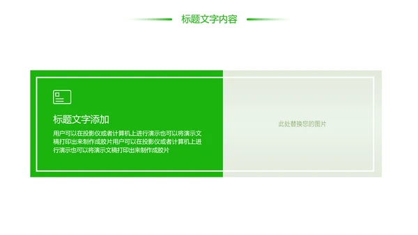 绿色唯美茶艺茶道茶园文化品茶论道PPT模板
