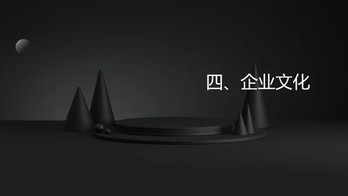 黑色都市风建筑公司职场企业宣传PPT模板