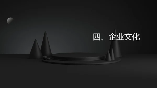 黑色都市风建筑公司职场企业宣传PPT模板