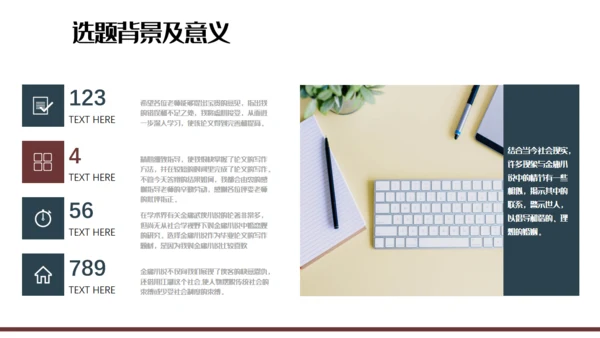 创意质感毕业答辩通用PPT报告