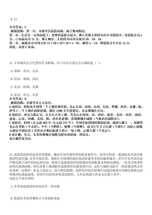 2022年07月厦门市湖里区招考非在编人员全考点押题卷I3套合1版带答案解析