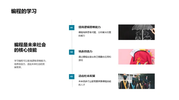 编程启蒙之旅