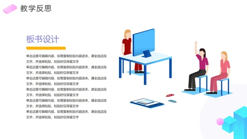 简约几何微立体教师教学说课PPT模板