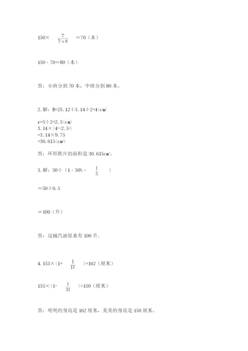 2022六年级上册数学期末测试卷【新题速递】.docx