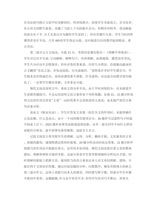 精编之九年级语文期末考试作文参考总结大全_期末考试参考总结的发言稿范文3.docx