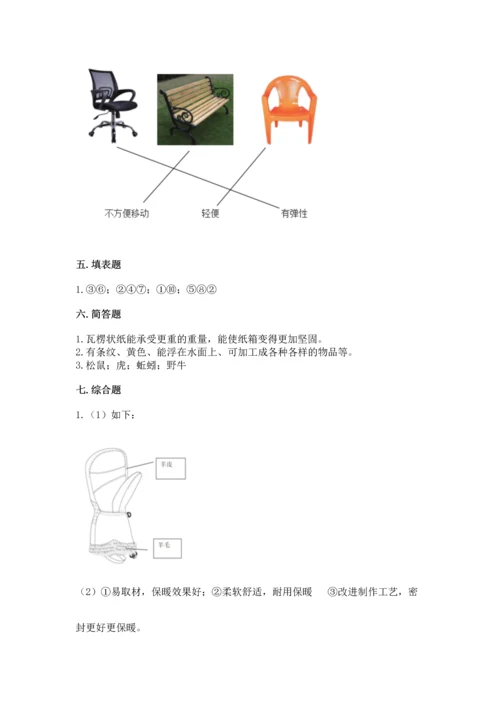 教科版科学二年级上册《期末测试卷》全面.docx