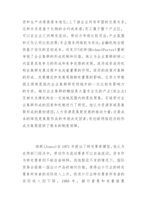 企业管理论文开题报告.docx