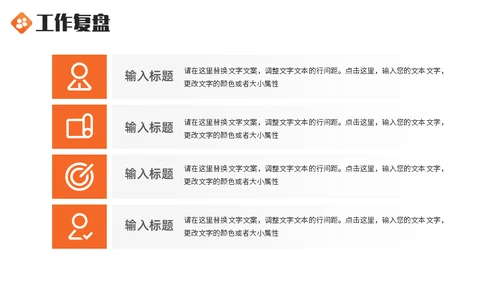 心怀梦想勇往直前与时间赛跑通用PPT模板