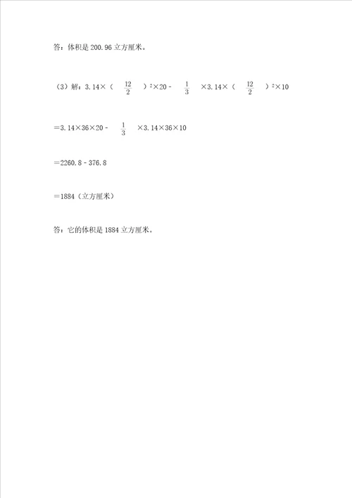 浙教版六年级下册数学第四单元 圆柱与圆锥 测试卷及完整答案夺冠系列