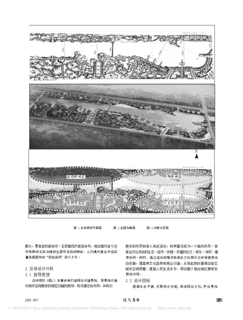 浅谈城市水景公园景观规划 以山东桓台红莲湖公园为例