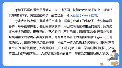 四上期末复习 课外阅读2024-2025学年