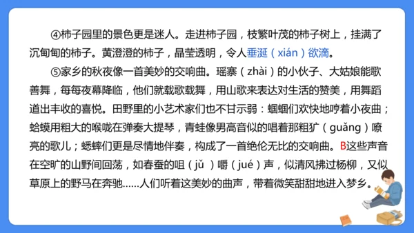 四上期末复习 课外阅读2024-2025学年