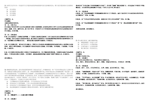 2023年01月2023年湖北神农架林区招考聘用14名师范院校毕业生笔试题库含答案解析