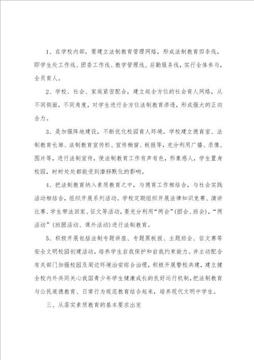 2022初中安全教学工作总结