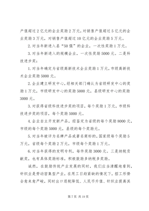 基层块状经济发展工作报告范文精编.docx