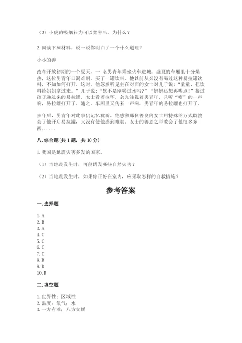 六年级下册道德与法治 期末检测卷含答案【模拟题】.docx