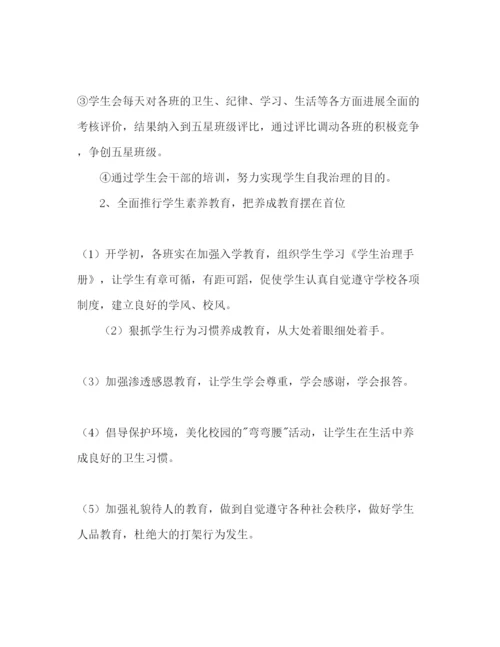 精编初中下学期政教处工作参考计划范文.docx