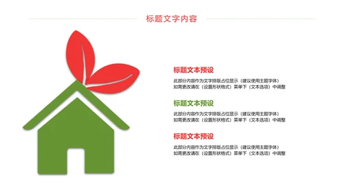 简约八一建军节党政文化宣传动态PPT模板