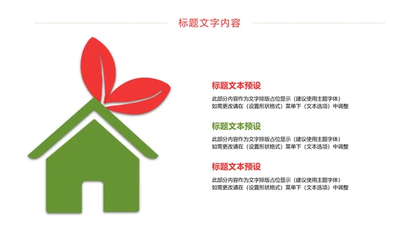 简约八一建军节党政文化宣传动态PPT模板