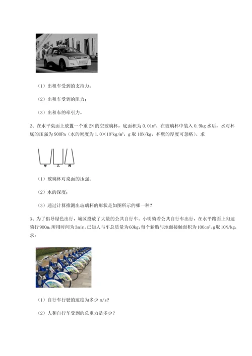 第二次月考滚动检测卷-重庆长寿一中物理八年级下册期末考试章节训练练习题.docx